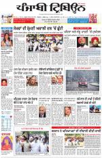 Punjabi Tribune (Delhi Edition)