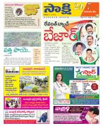 Komaram Bheem District