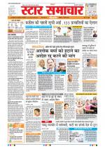 Star Samachar Bhopal