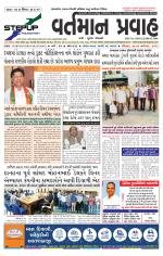 VARTMAN PRAVAH Daily
