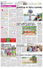 Theni-Madurai Supplement