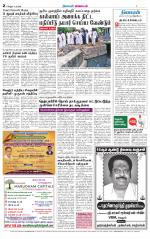 Tiruvannamalai-Vellore Supplement