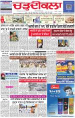 Charhdikala Newspaper (Punjab) 