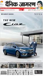 Agra Hindi ePaper, Agra Hindi Newspaper – InextLive