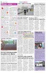 Coimbatore Supplement