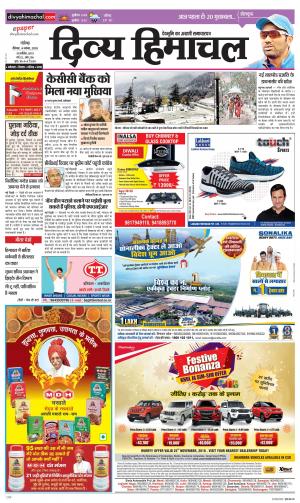 Divya Himachal Chandigarh