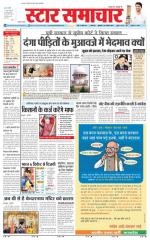 Star Samachar Satna