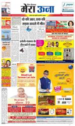 Divya Himachal Dharamsala +Mera Una +Aastha