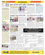 Krishna Constituencies