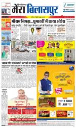 Divya Himachal Dharamsala+Mera Bilaspur +Aastha