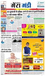 Divya Himachal Dharamsala+Mera Mandi +Aastha