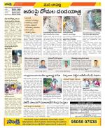 Guntur Constituencies