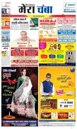 Divya Himachal Dharamsala+Mera Chamba+Aastha