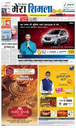 Divya Himachal Shimla+Mera Shimla +Aastha