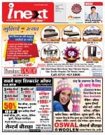 Indore Hindi ePaper, Indore Hindi Newspaper - InextLive