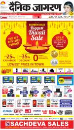 Jamshedpur Hindi ePaper, Jamshedpur Hindi Newspaper - InextLive