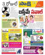 Kamareddy District