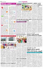 Krishnagiri-Salem Supplement