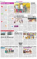 Namakkal-Salem Supplement