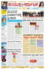 Namma Bengaluru, ಬೆಂಗಳೂರು