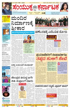 november,4,2018,bangalore