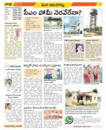 Ranga Reddy Constituencies