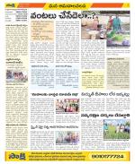 Srikakulam Constituencies