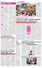 Thanjavur-Trichy Supplement