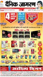 Patna Hindi ePaper, Patna Hindi Newspaper - InextLive