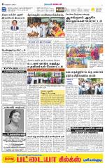 Nellai District-Tirunelveli Supplement