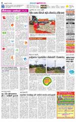 Pudukkottai-Trichy Supplement