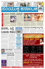 Namma Bengaluru, ಬೆಂಗಳೂರು