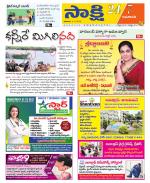 Guntur Amaravathi District