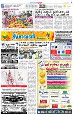 Managaram-Salem Supplement