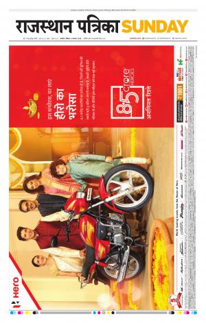 Rajasthan Patrika Kishangarh