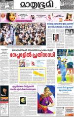 Kannur (includes Kasargod)