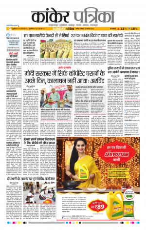 Kankar Patrika