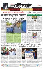 Dainik-Statesman