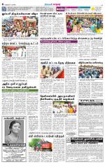 Nellai City-Tirunelveli Supplement