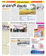 East Godavari Divisions