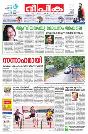 Deepika 04 November 2018