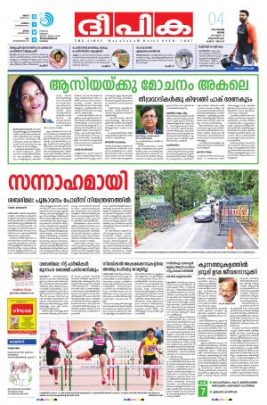 Deepika 04 November 2018