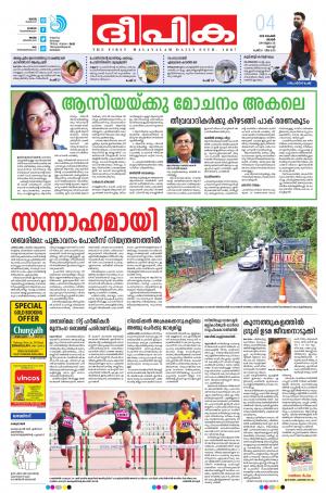 Deepika 04 November 2018