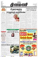 Dinamani - Dharmapuri