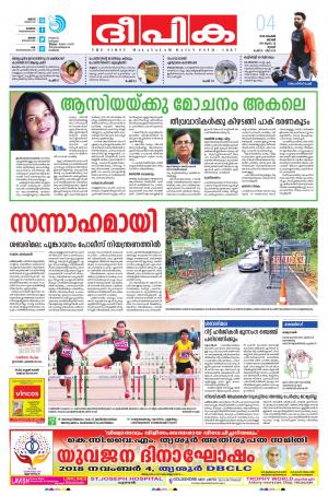 Deepika 04 November 2018