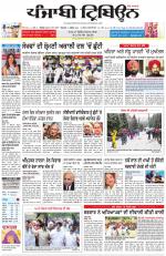 Punjabi Tribune