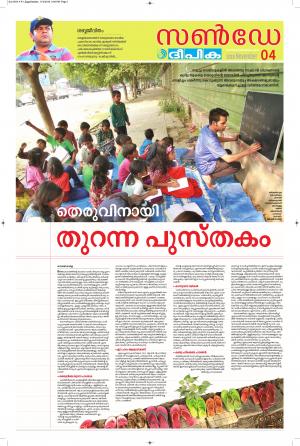 Sunday Deepika 04 November 2018