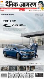 Lucknow Hindi ePaper, Lucknow Hindi Newspaper - InextLive