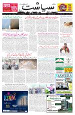 Siasat Daily