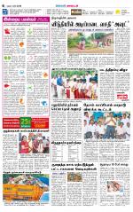 Virudhunagar-Madurai Supplement